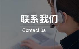 聯系方式